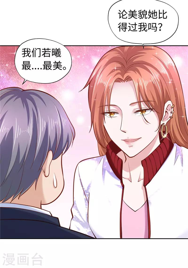 第49话-第49话
