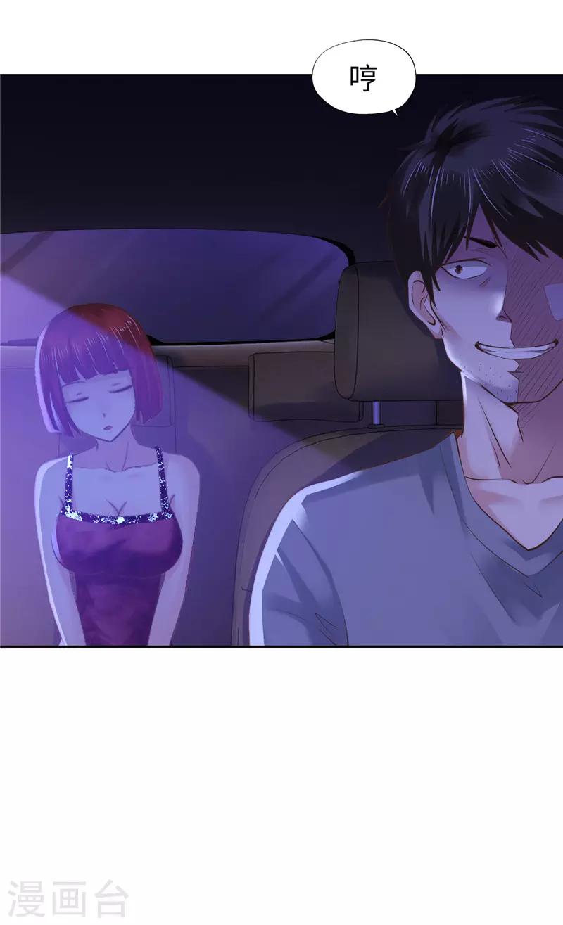 第53话-第53话