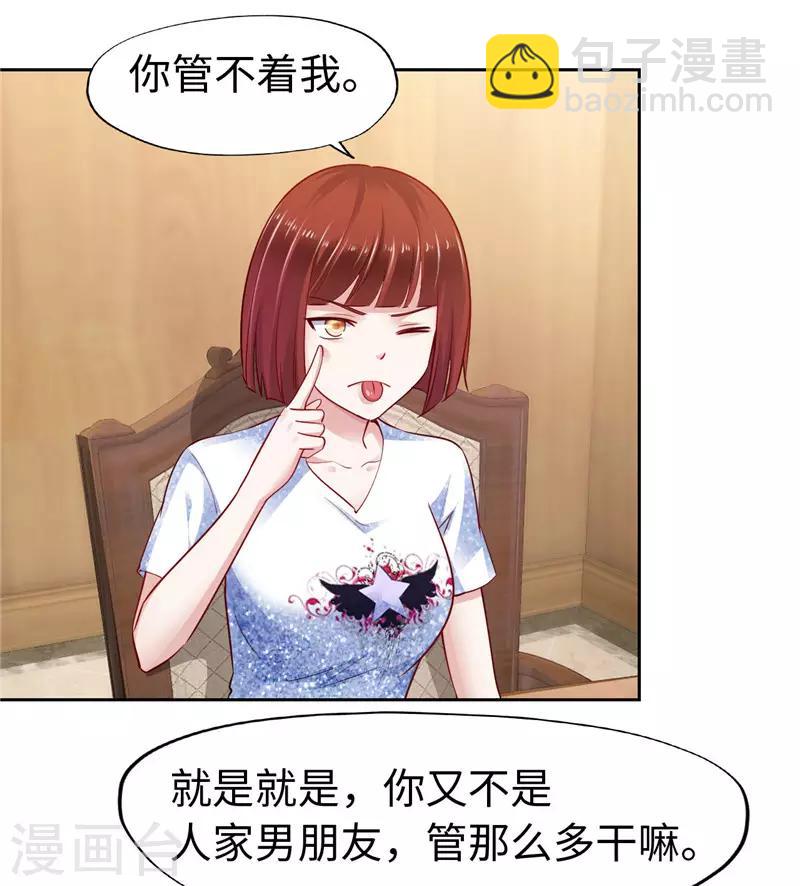 第59话-第59话