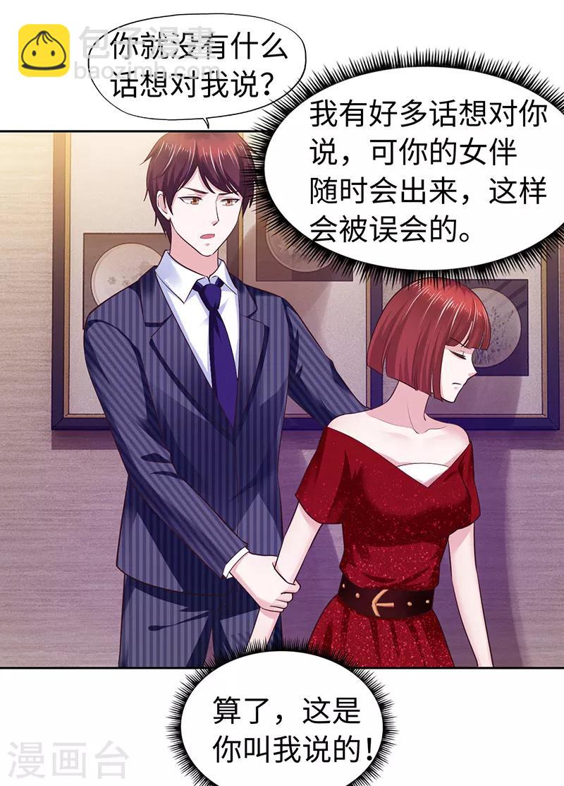 第67话-第67话