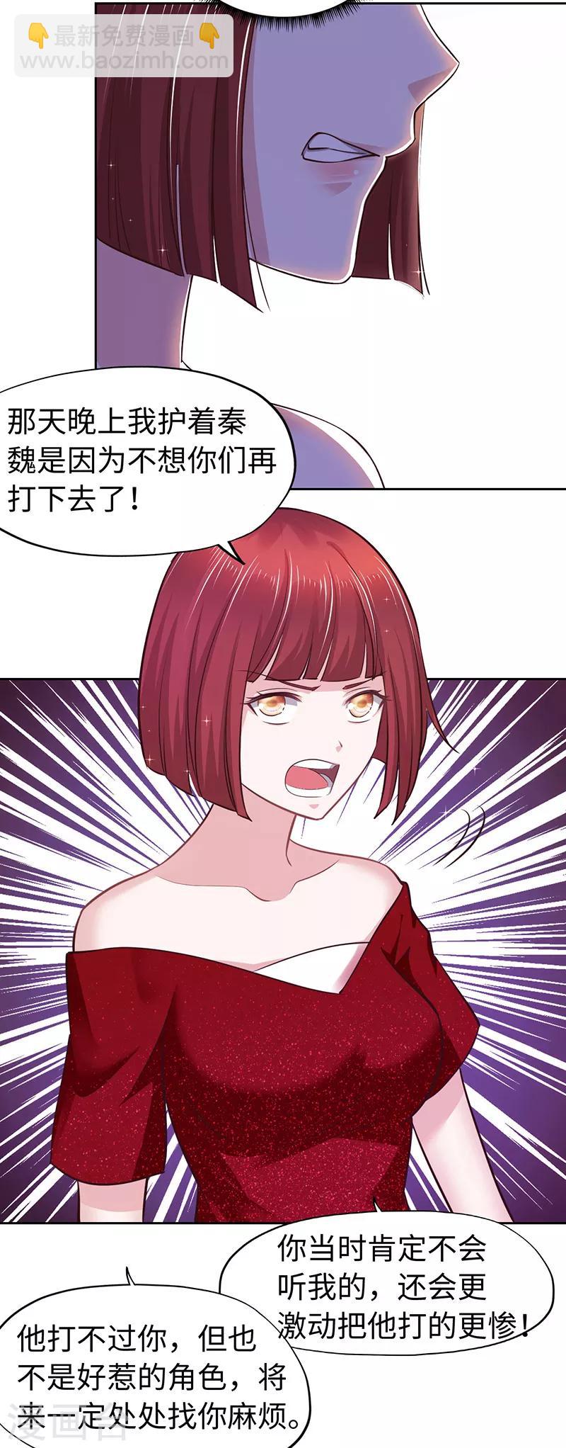 第67话-第67话