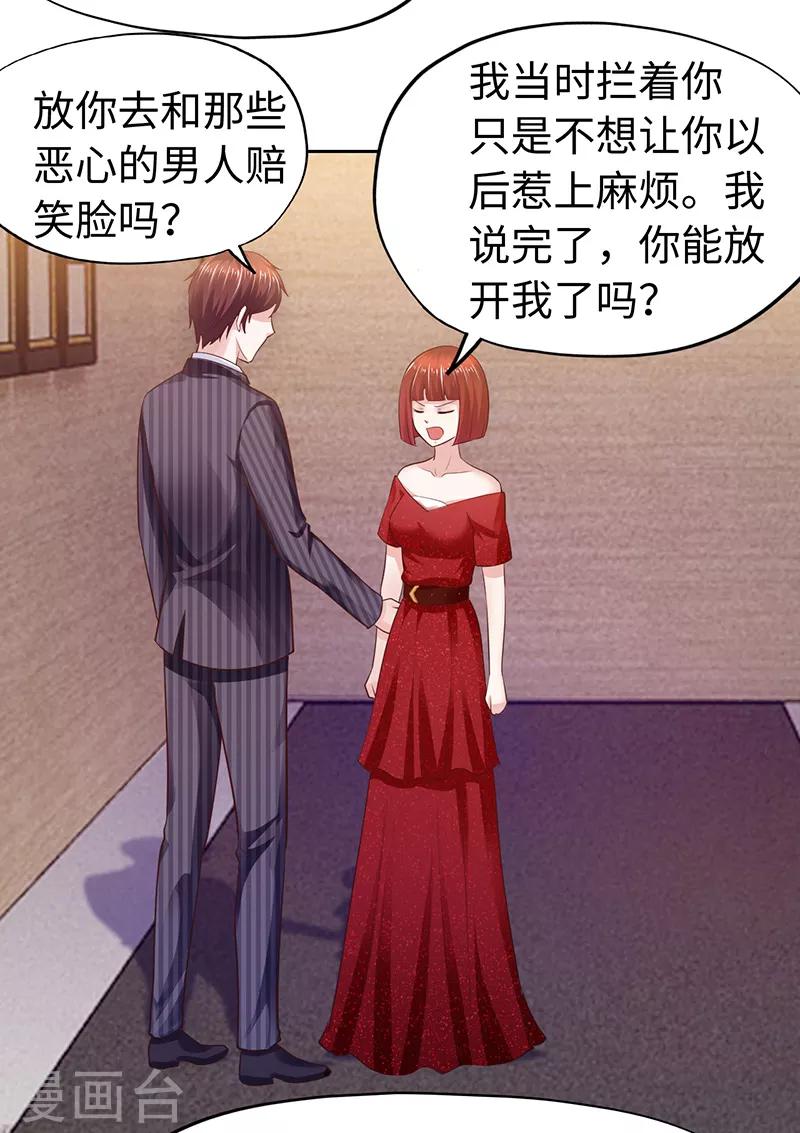 第67话-第67话