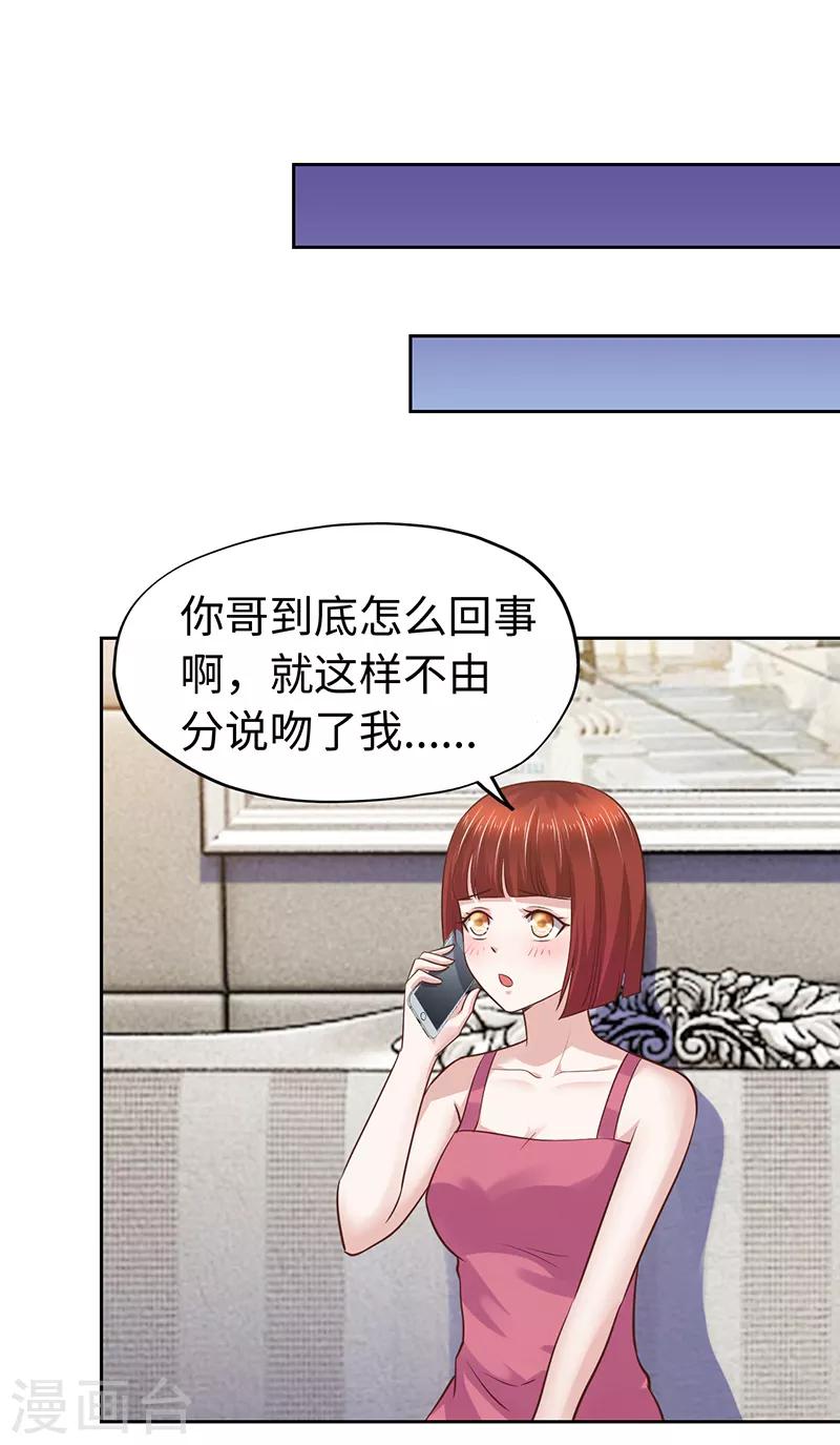 第67话-第67话