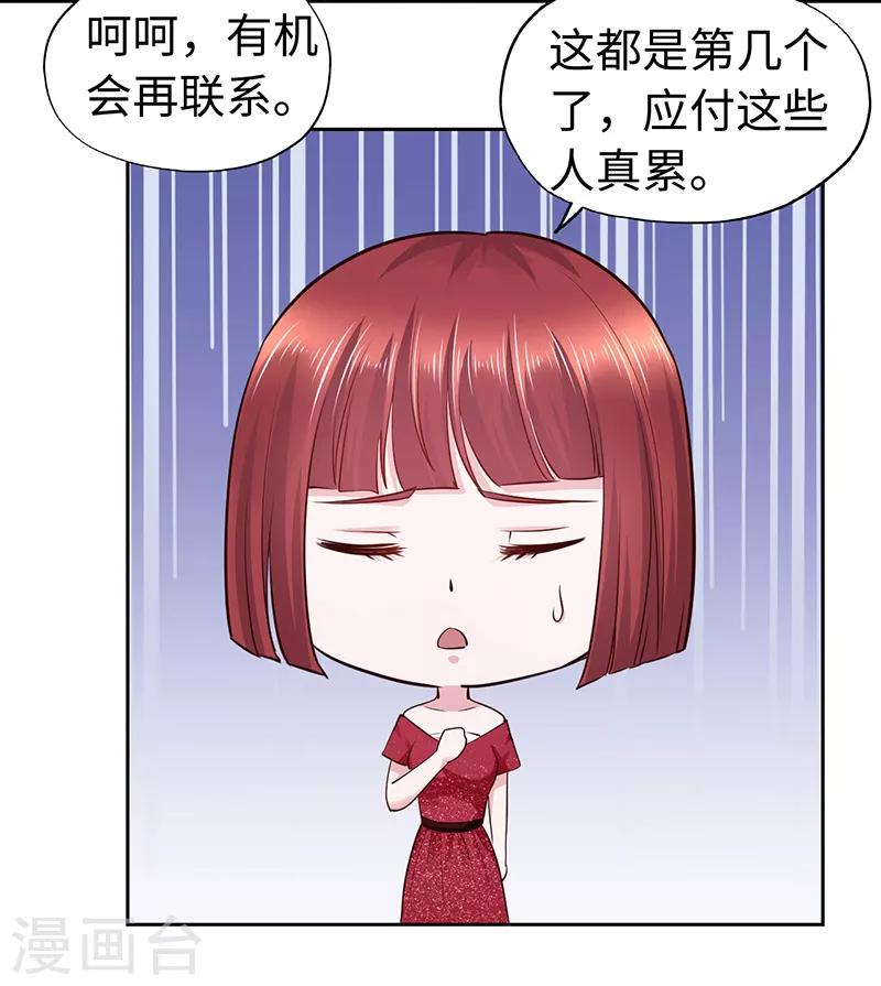 第67话-第67话