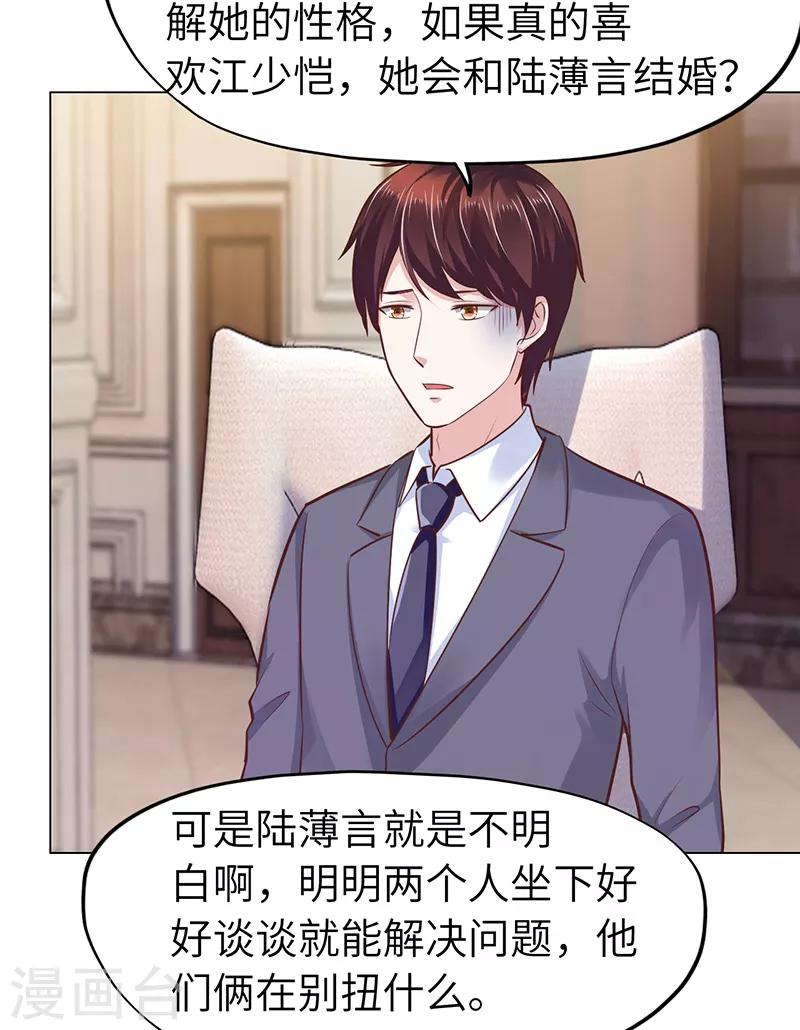 第71话-第71话
