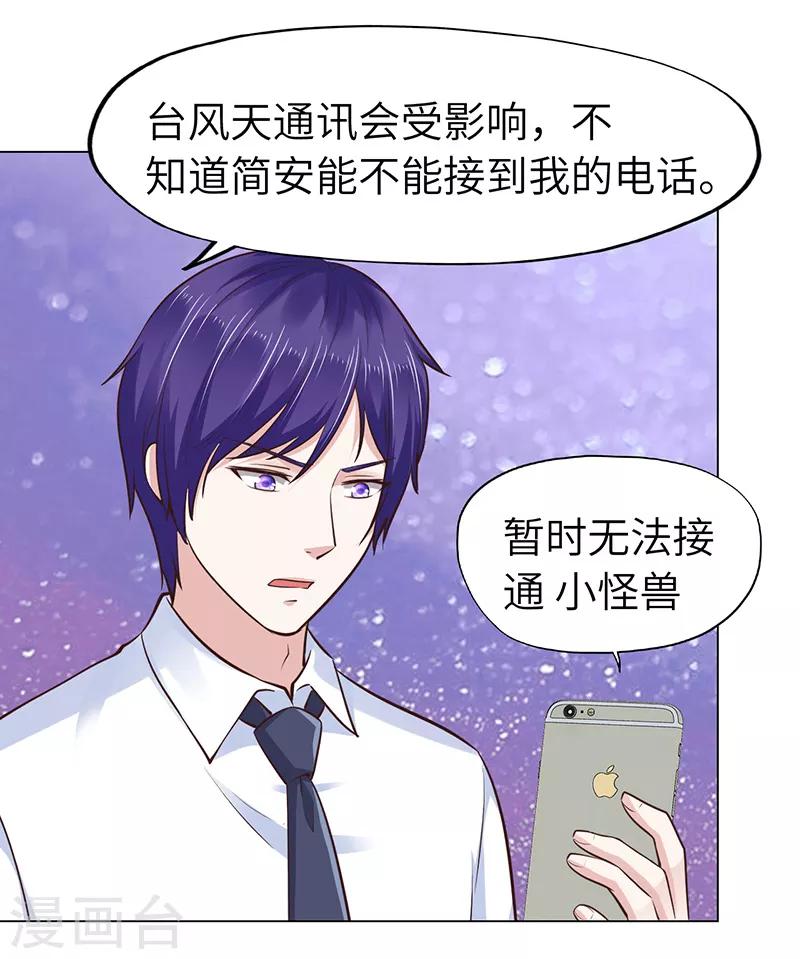 第71话-第71话