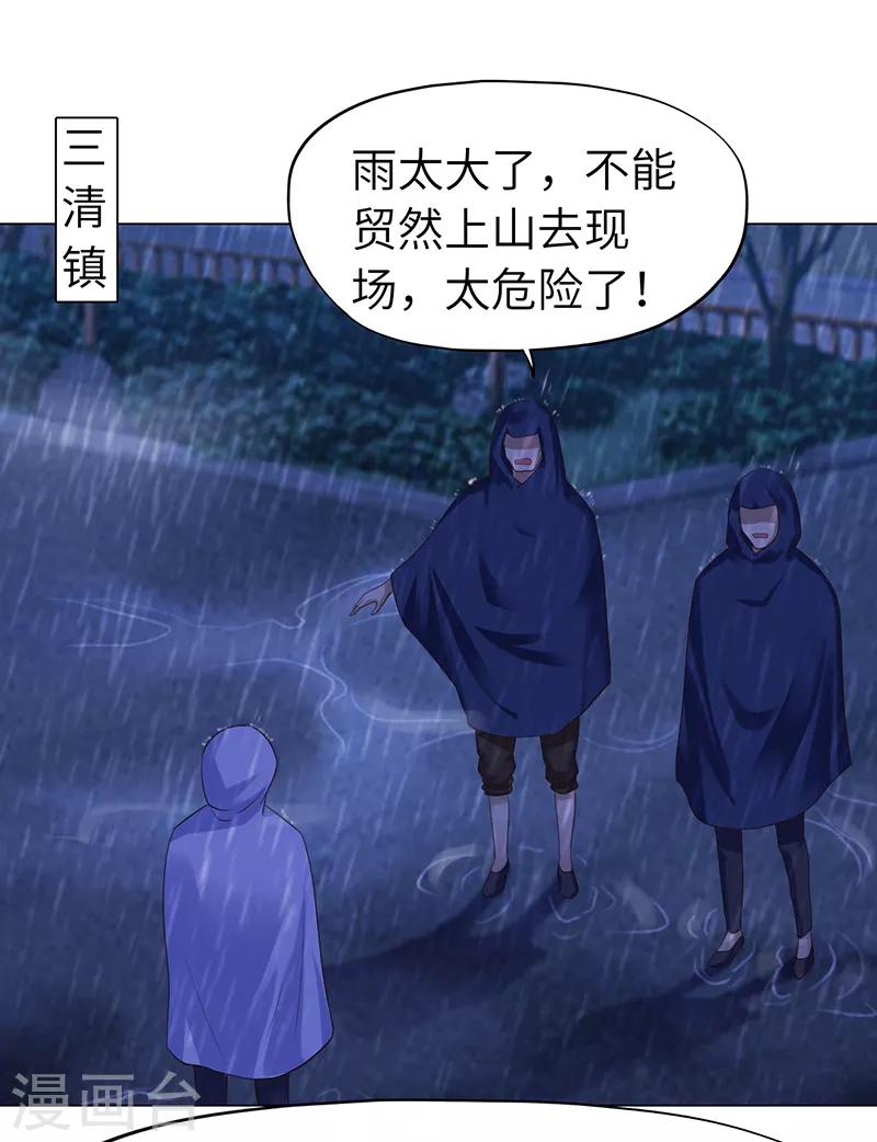 第71话-第71话
