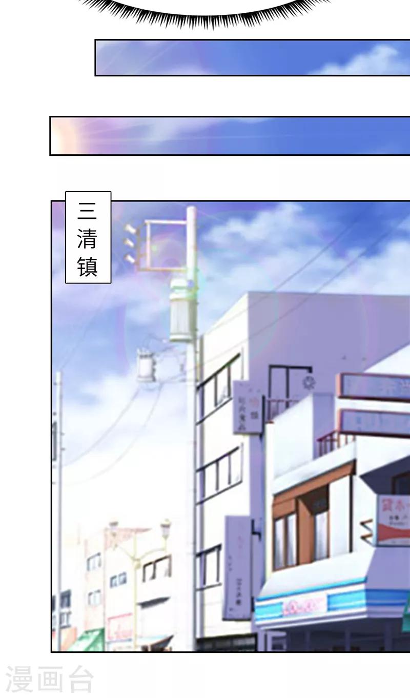 第71话-第71话