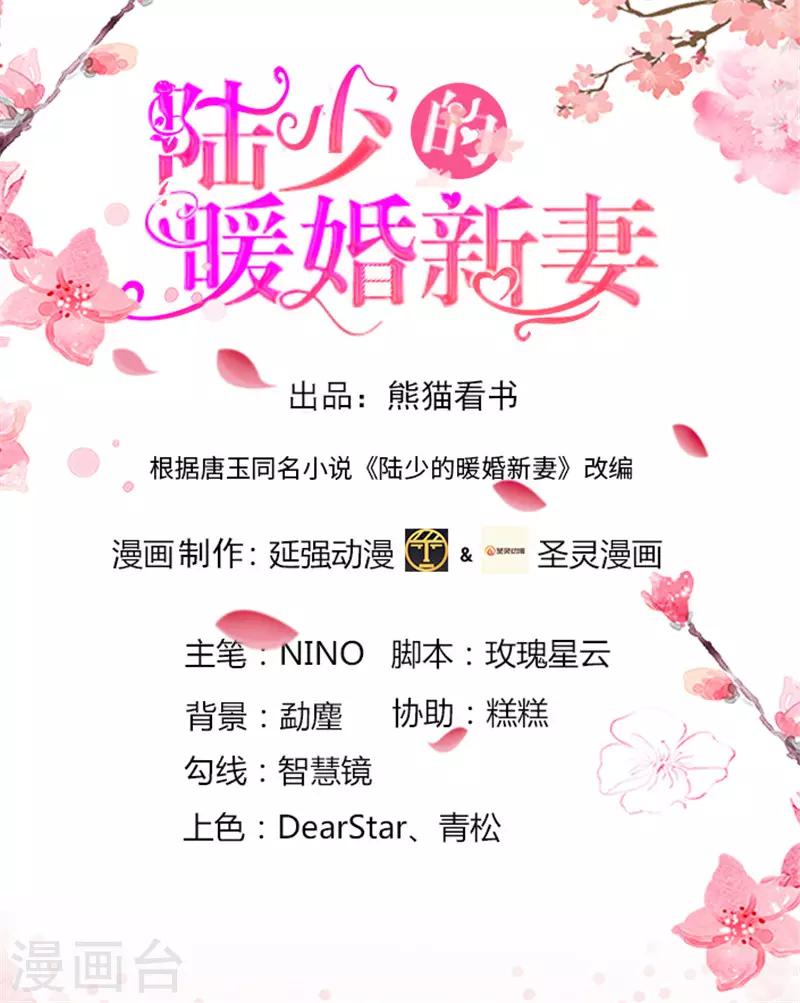 第73话-第73话
