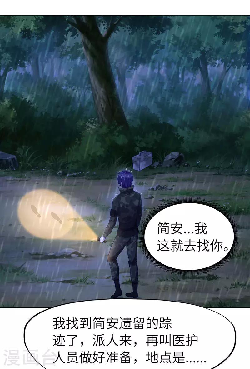 第73话-第73话