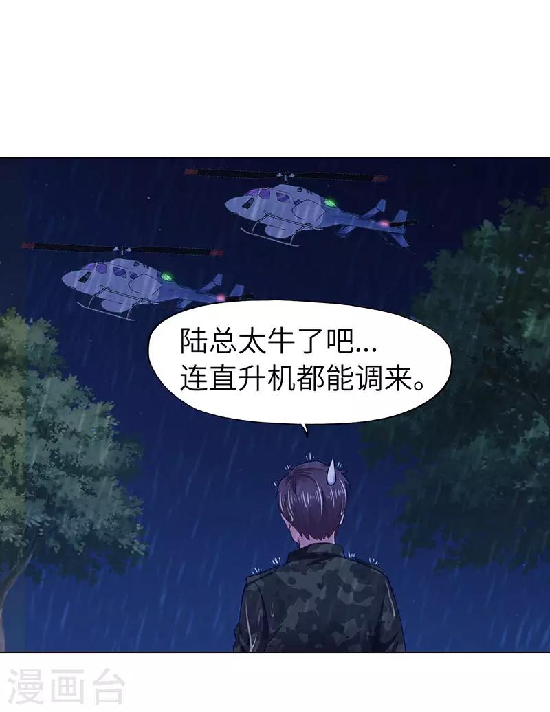 第73话-第73话