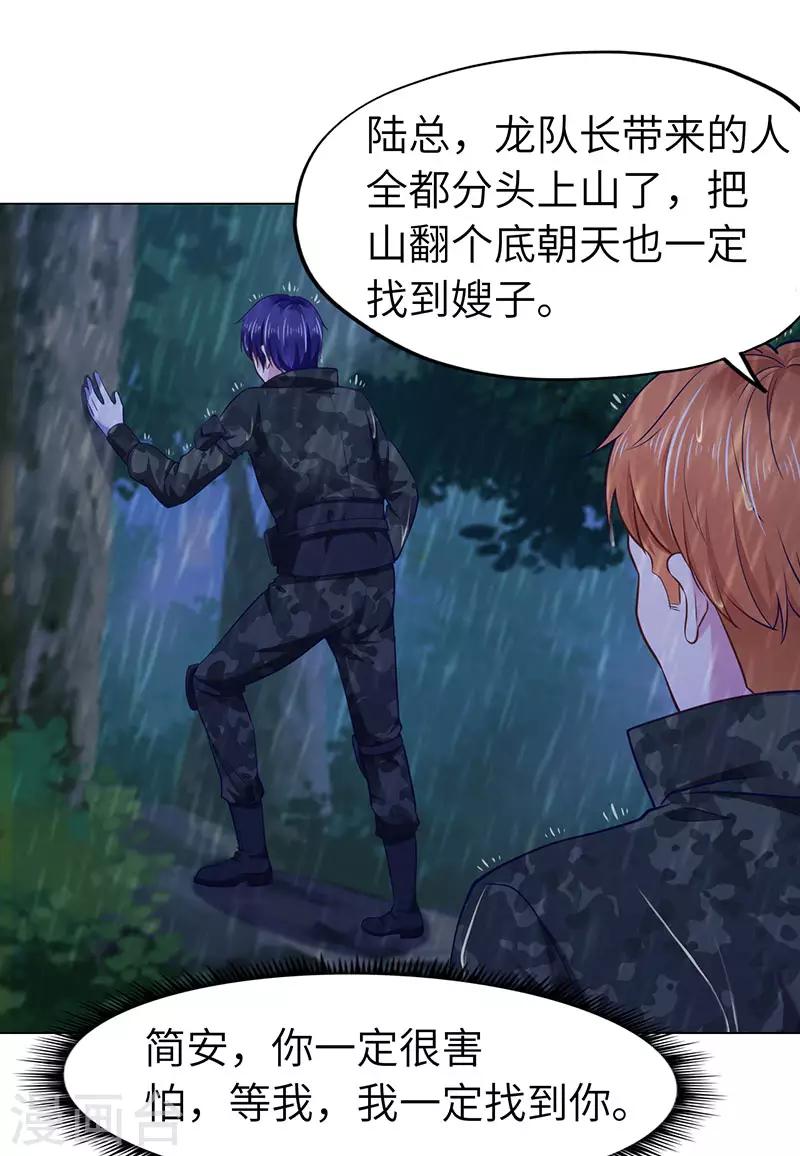 第73话-第73话