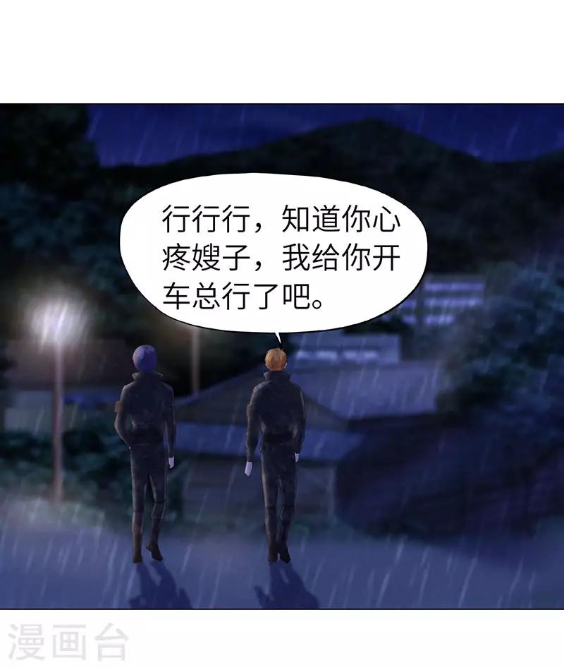 第73话-第73话