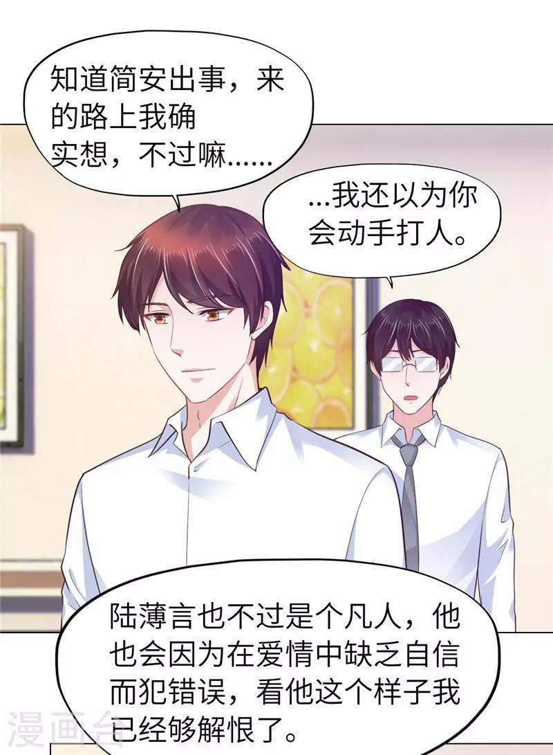 第73话-第73话