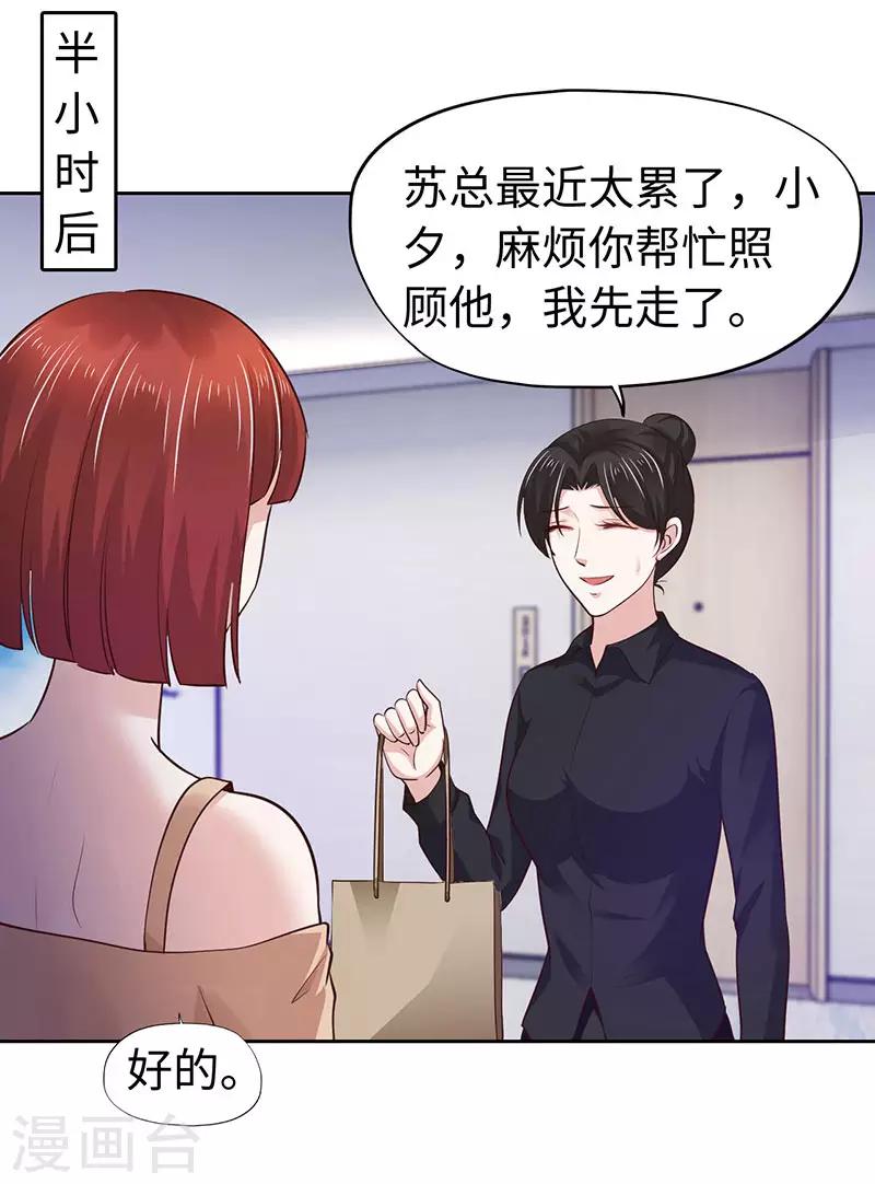 第77话-第77话