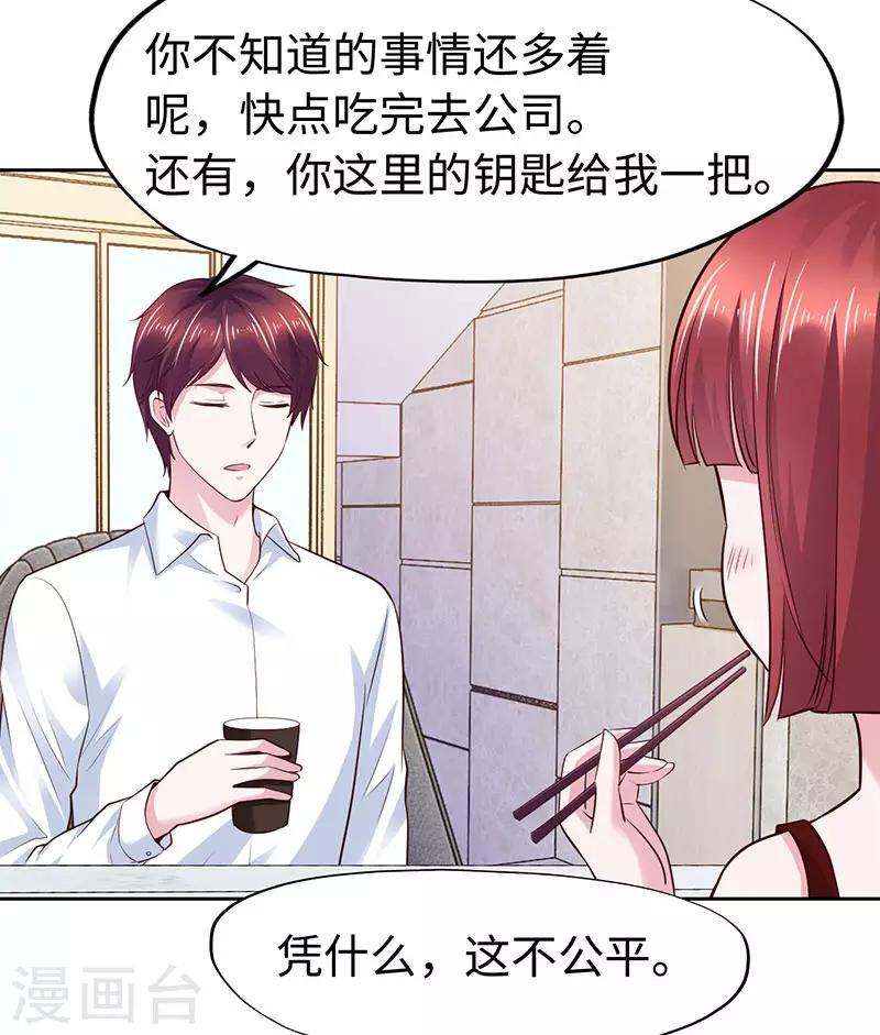 第77话-第77话