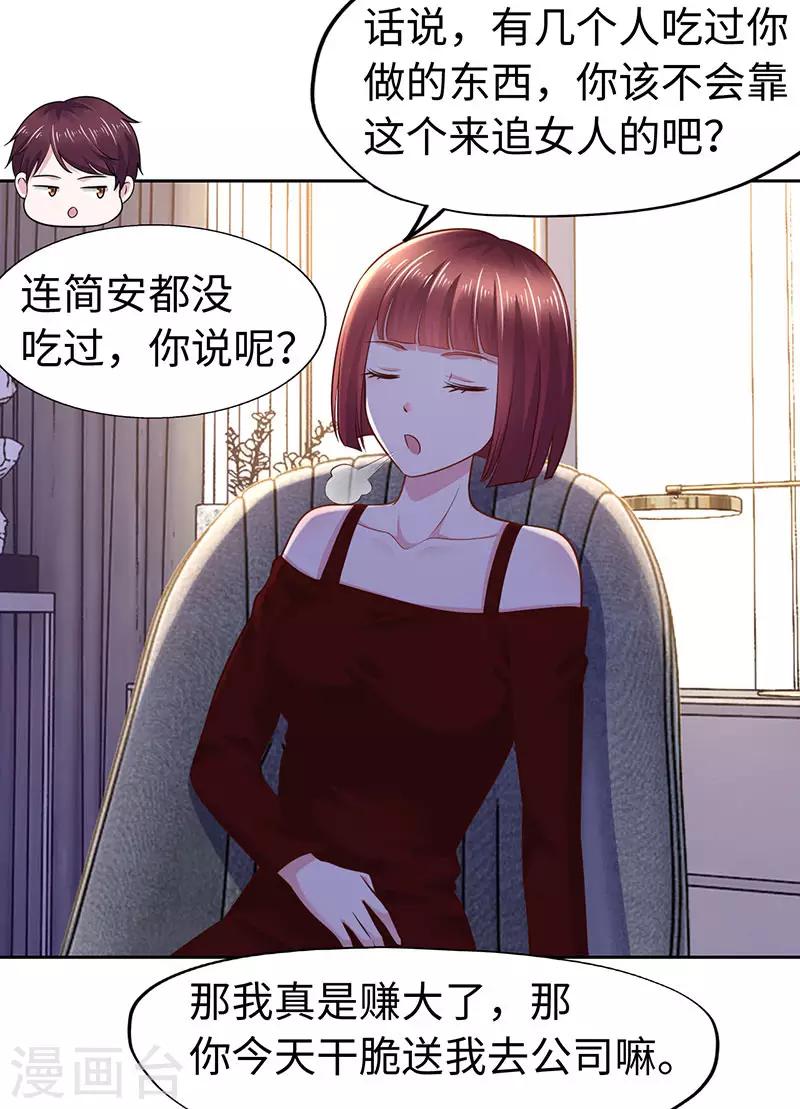 第77话-第77话