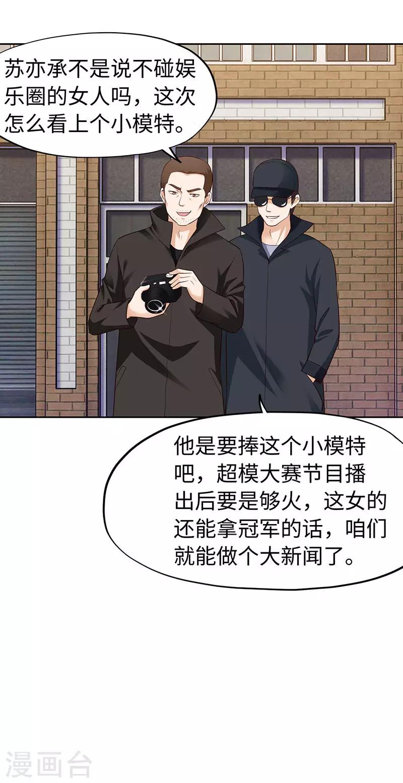 第77话-第77话