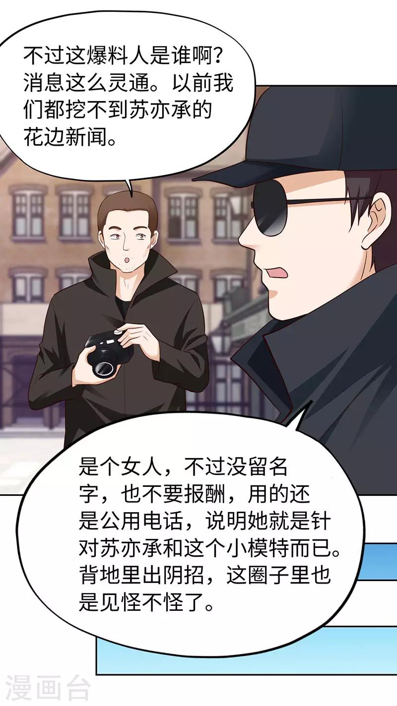 第77话-第77话