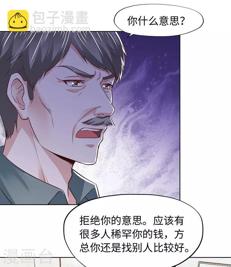 第79话-第79话