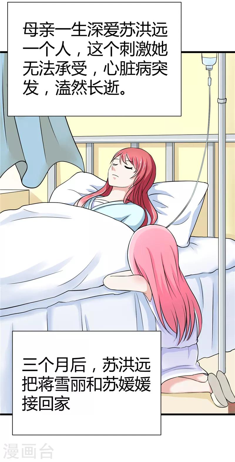 第9话-第9话