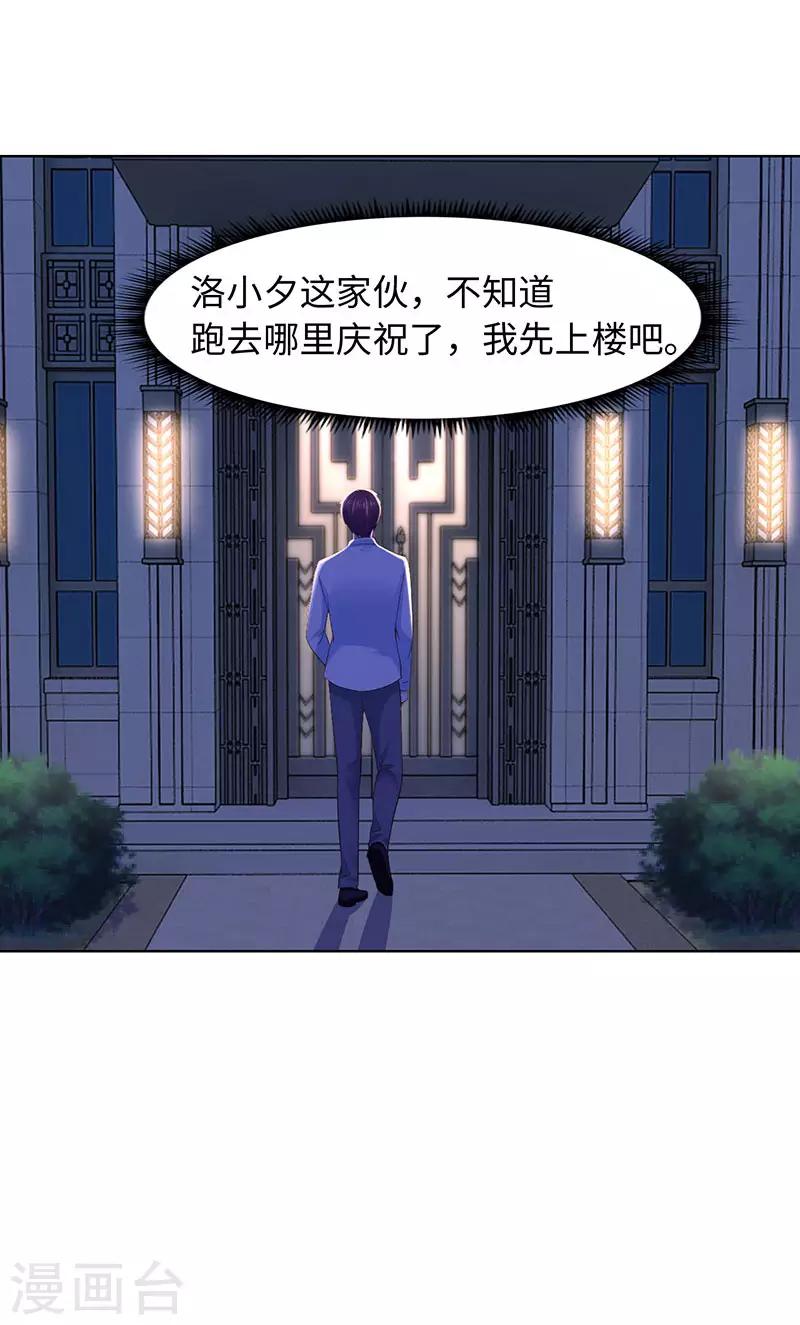 第81话-第81话