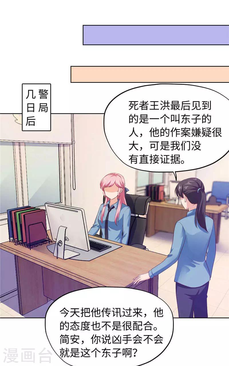 第85话-第85话