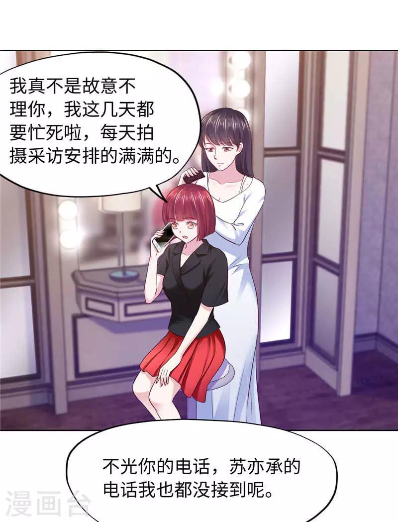 第85话-第85话