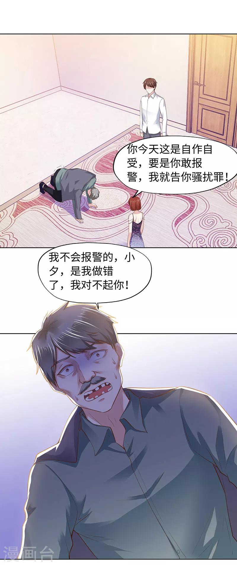 第87话-第87话