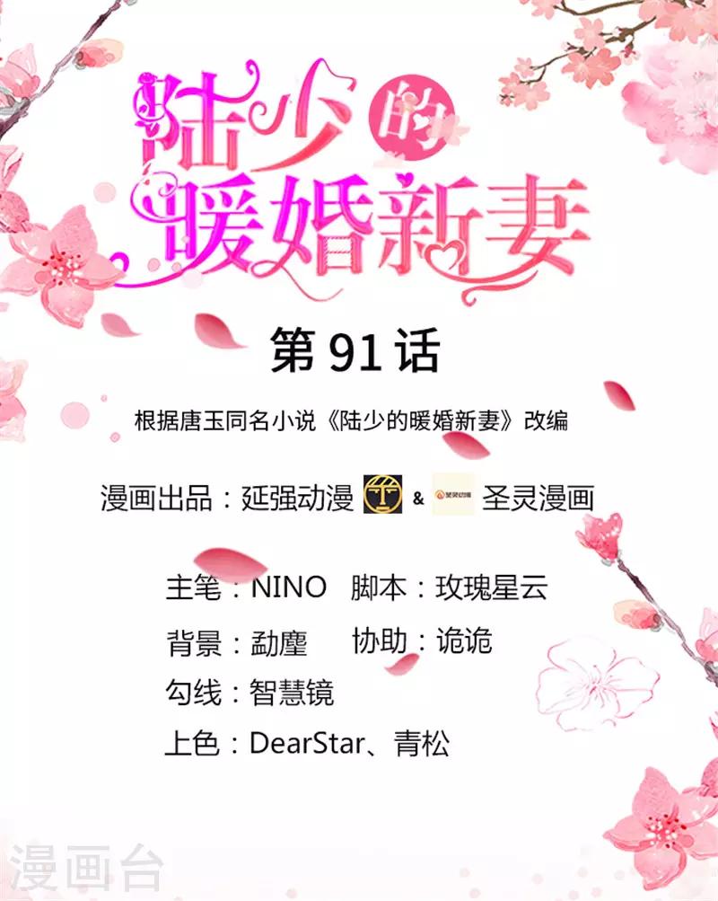 第91话-第91话