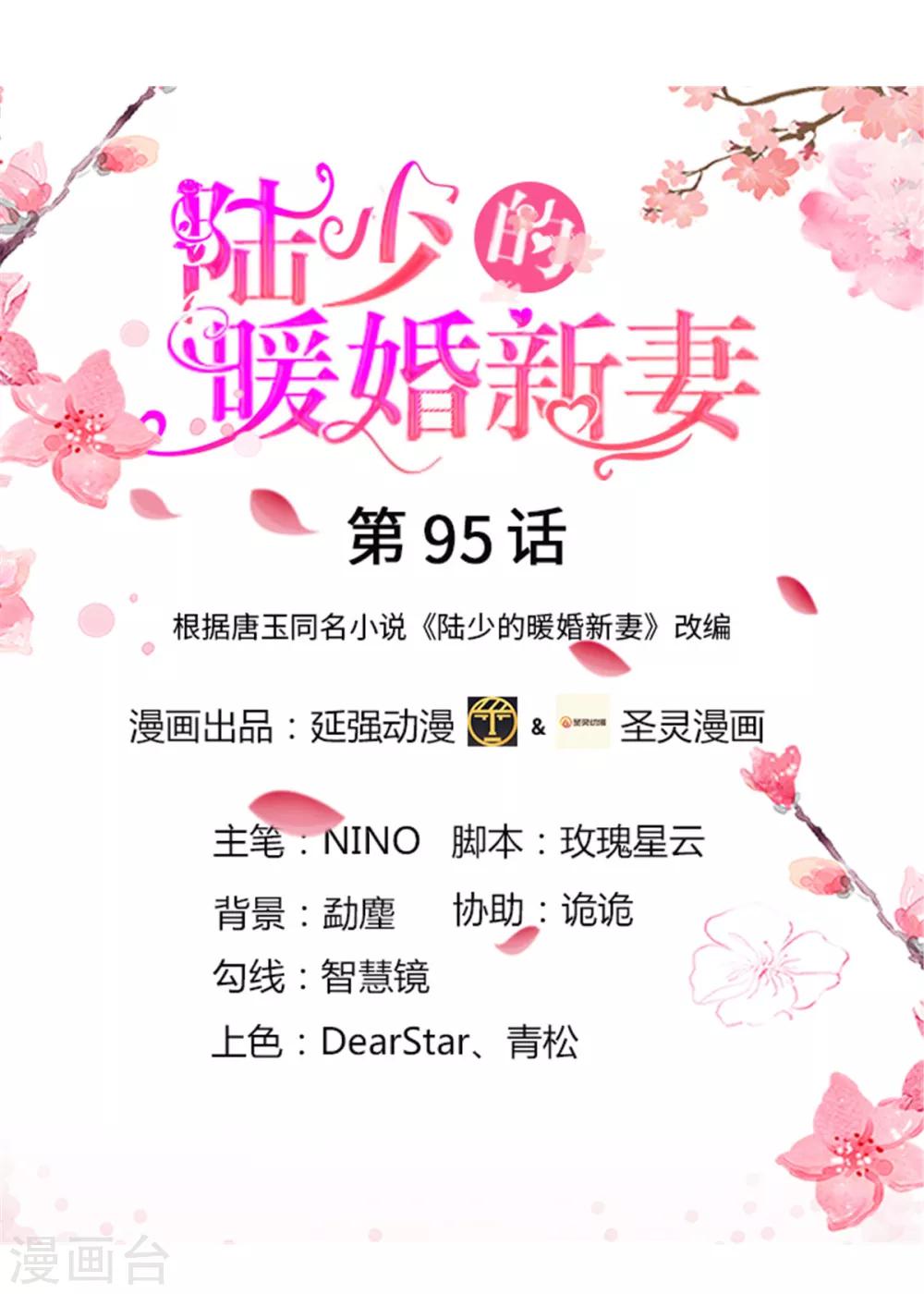 第95话-第95话