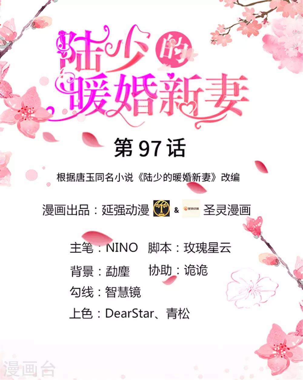 第97话-第97话
