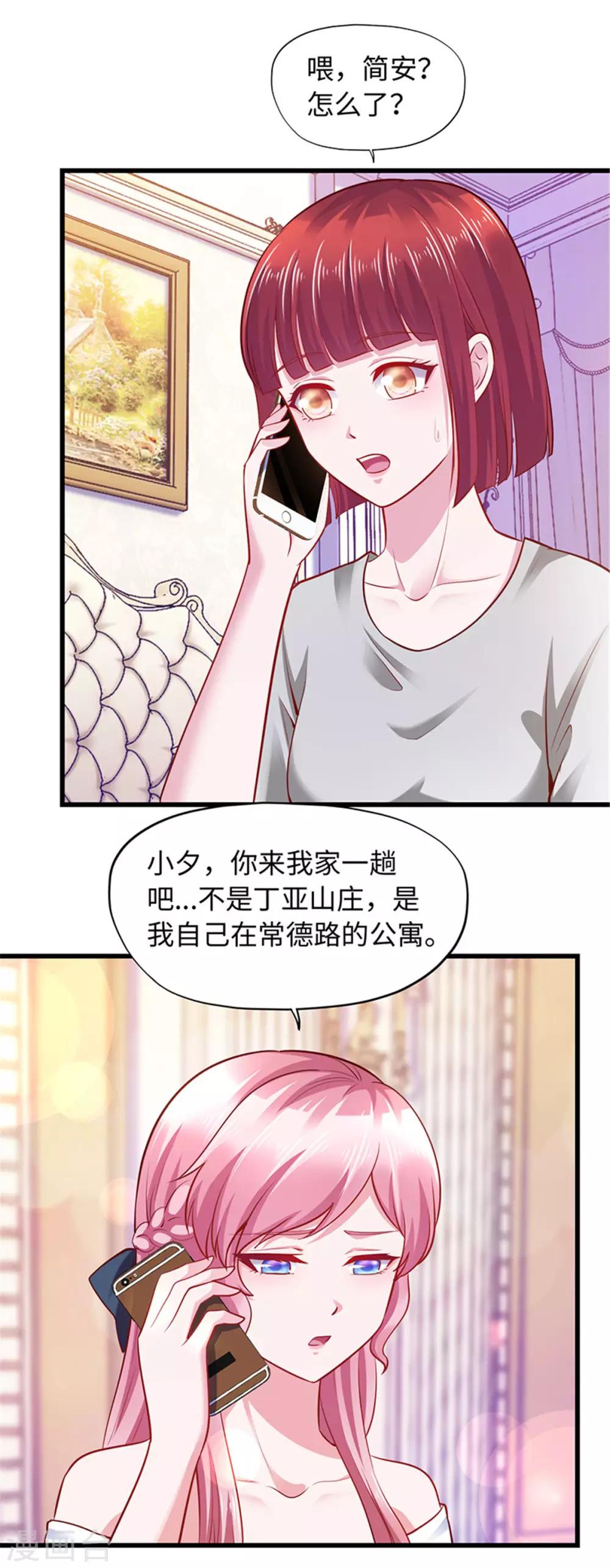 第97话-第97话