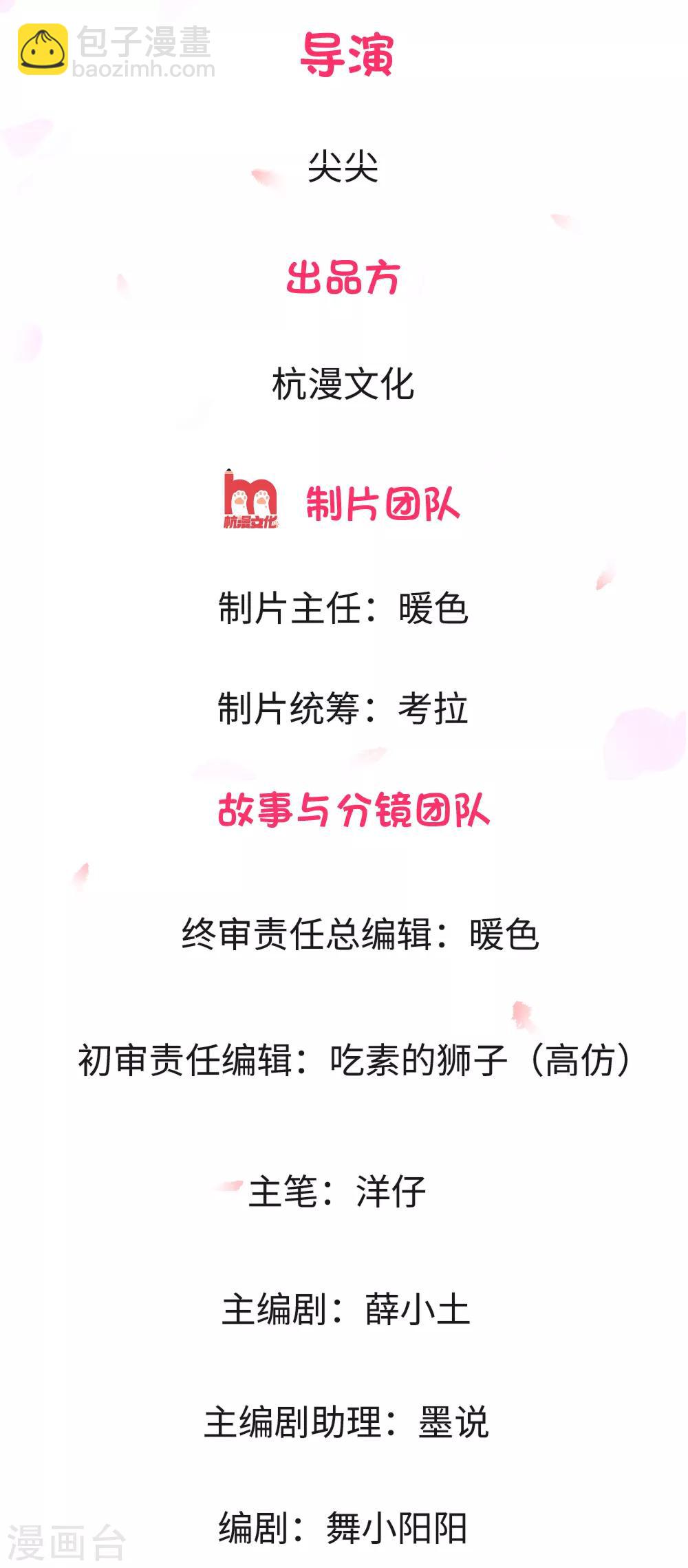 第1话 为什么要拒绝我-第1话