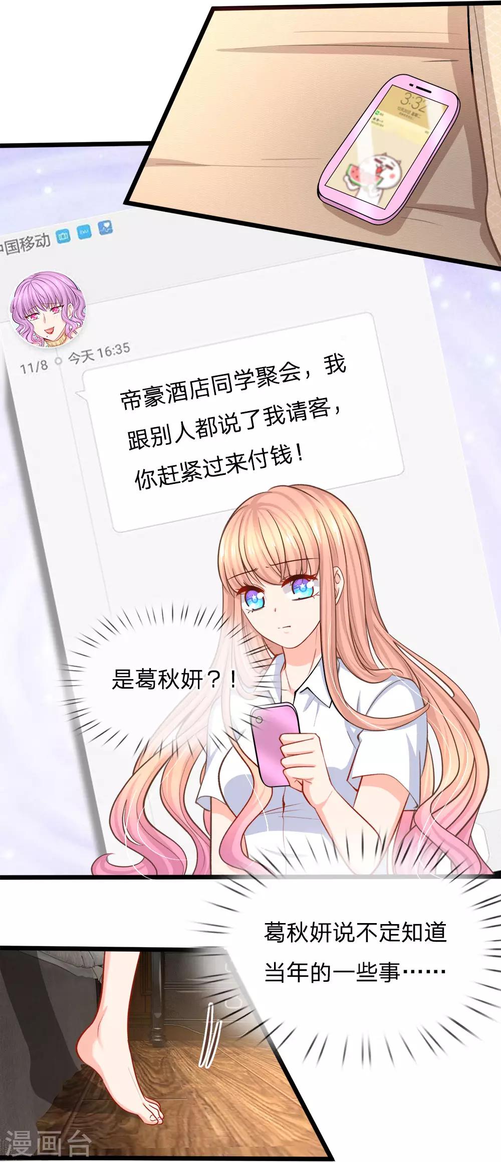 第99话 各怀心思-第101话