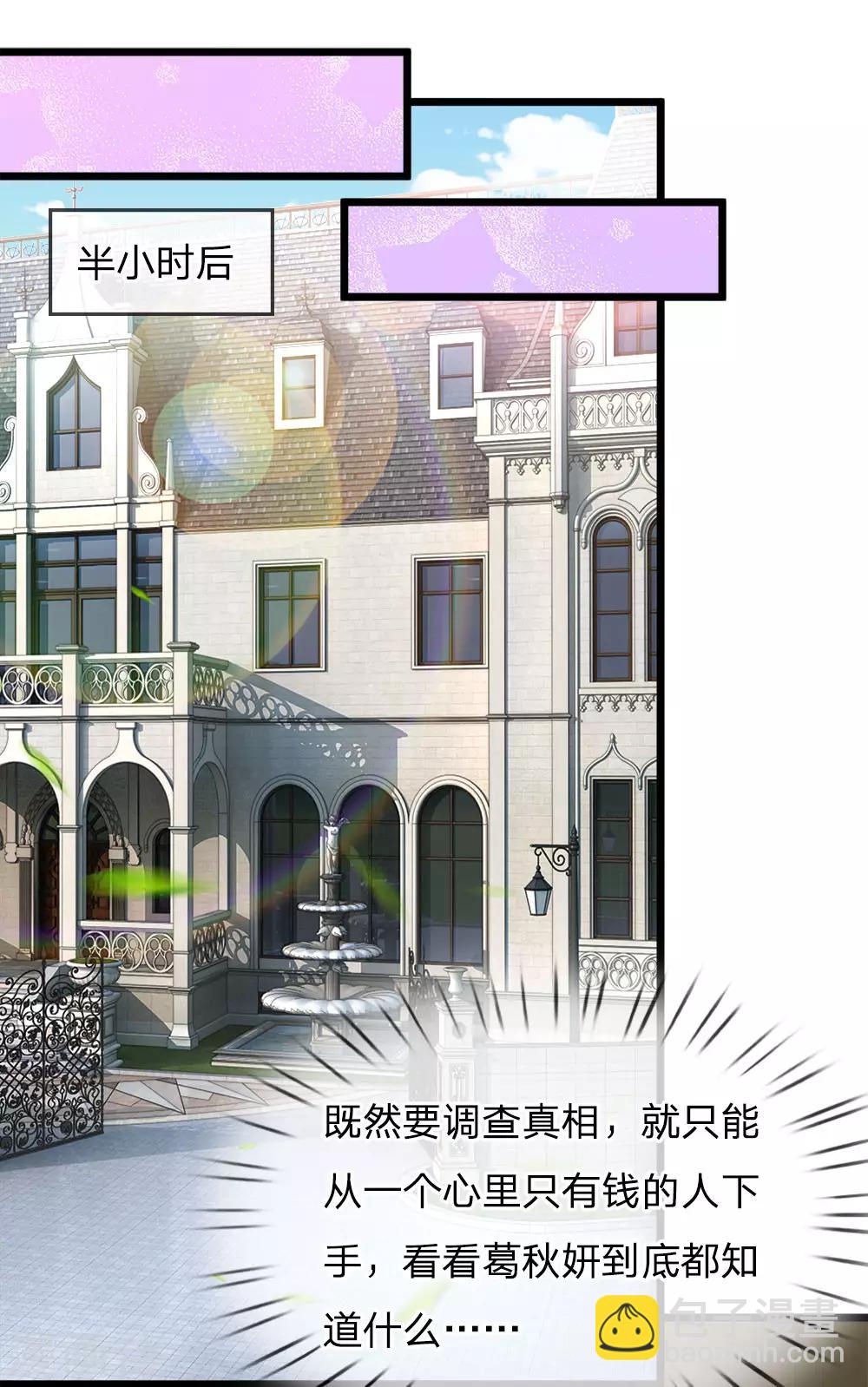 第99话 各怀心思-第101话