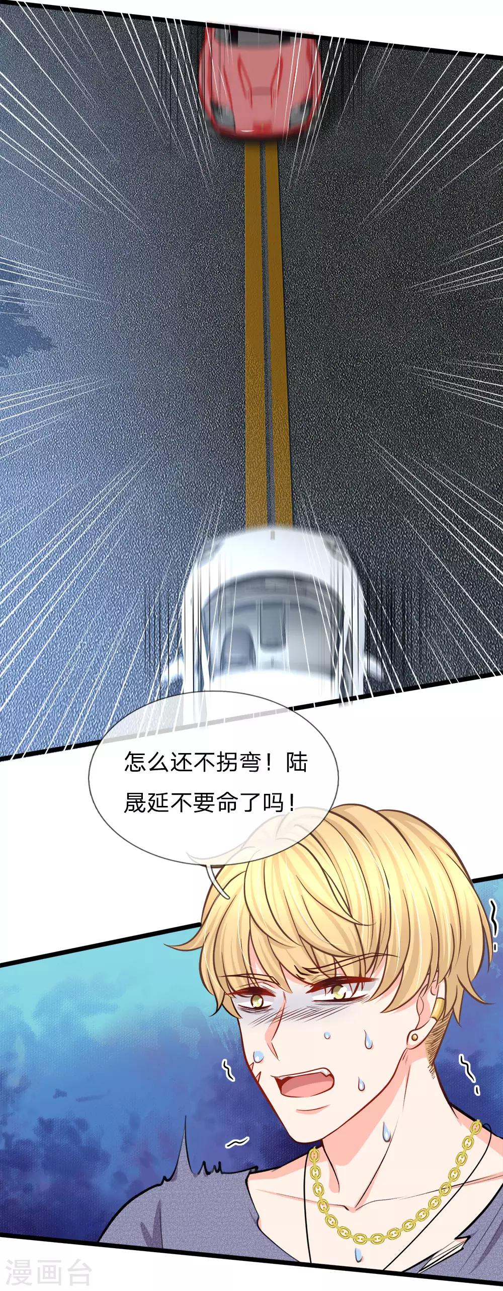 第99话 各怀心思-第101话