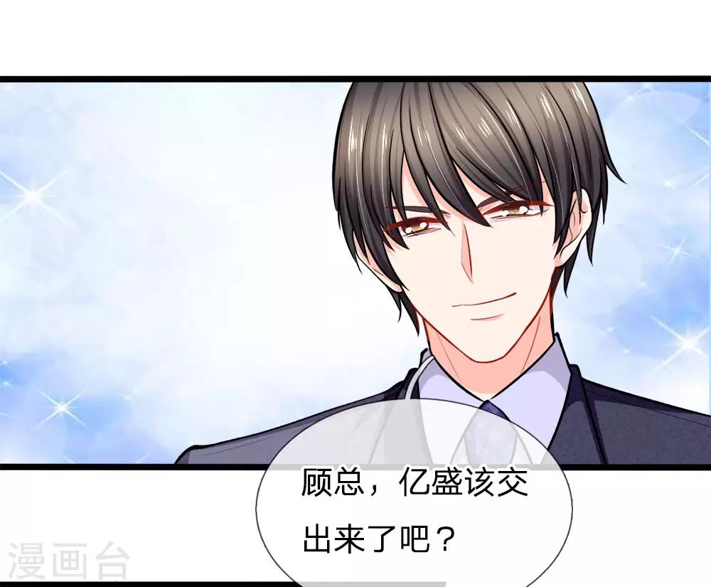第99话 各怀心思-第101话