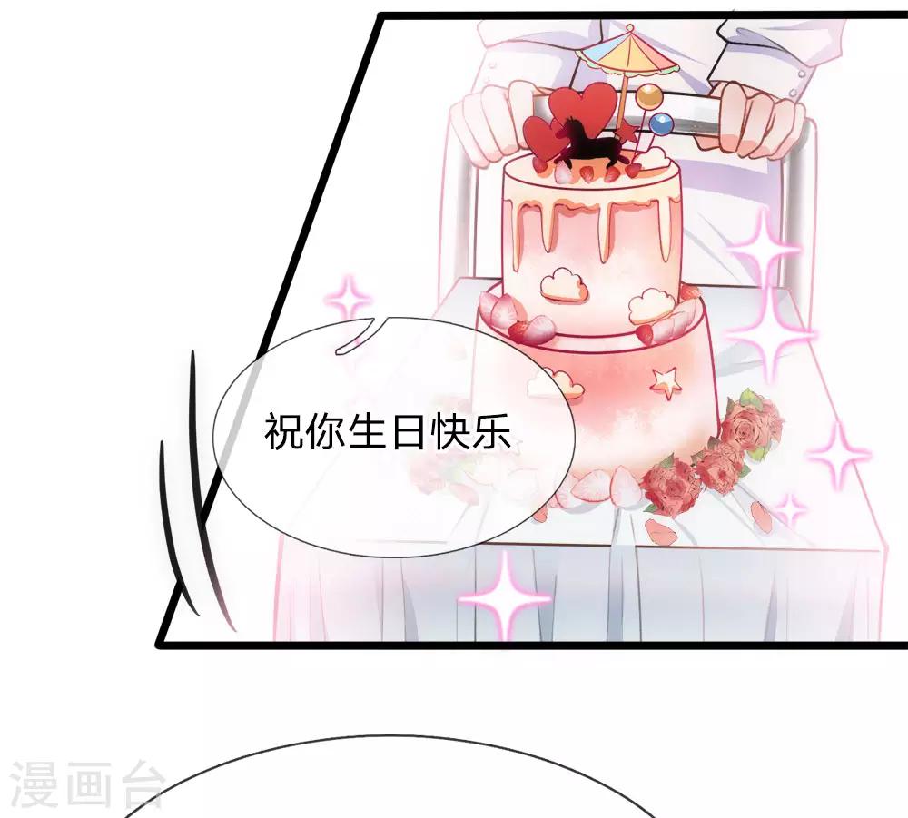 第101话 生日宴-第103话