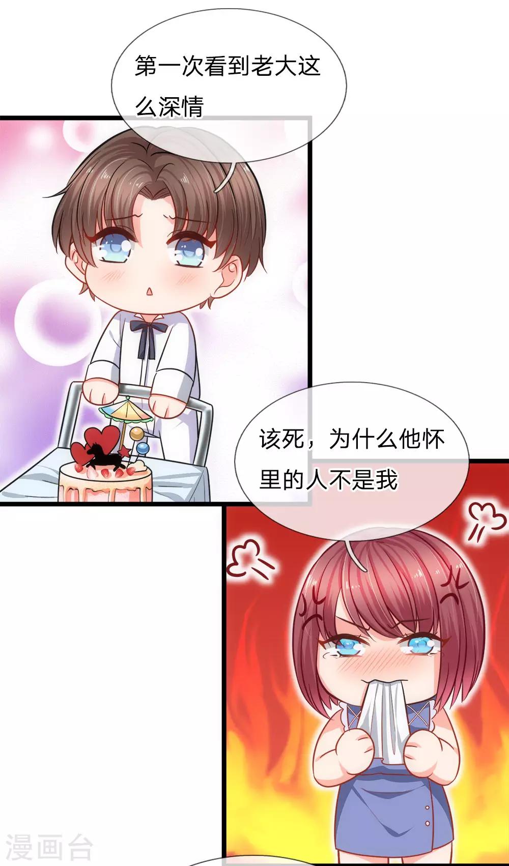 第101话 生日宴-第103话