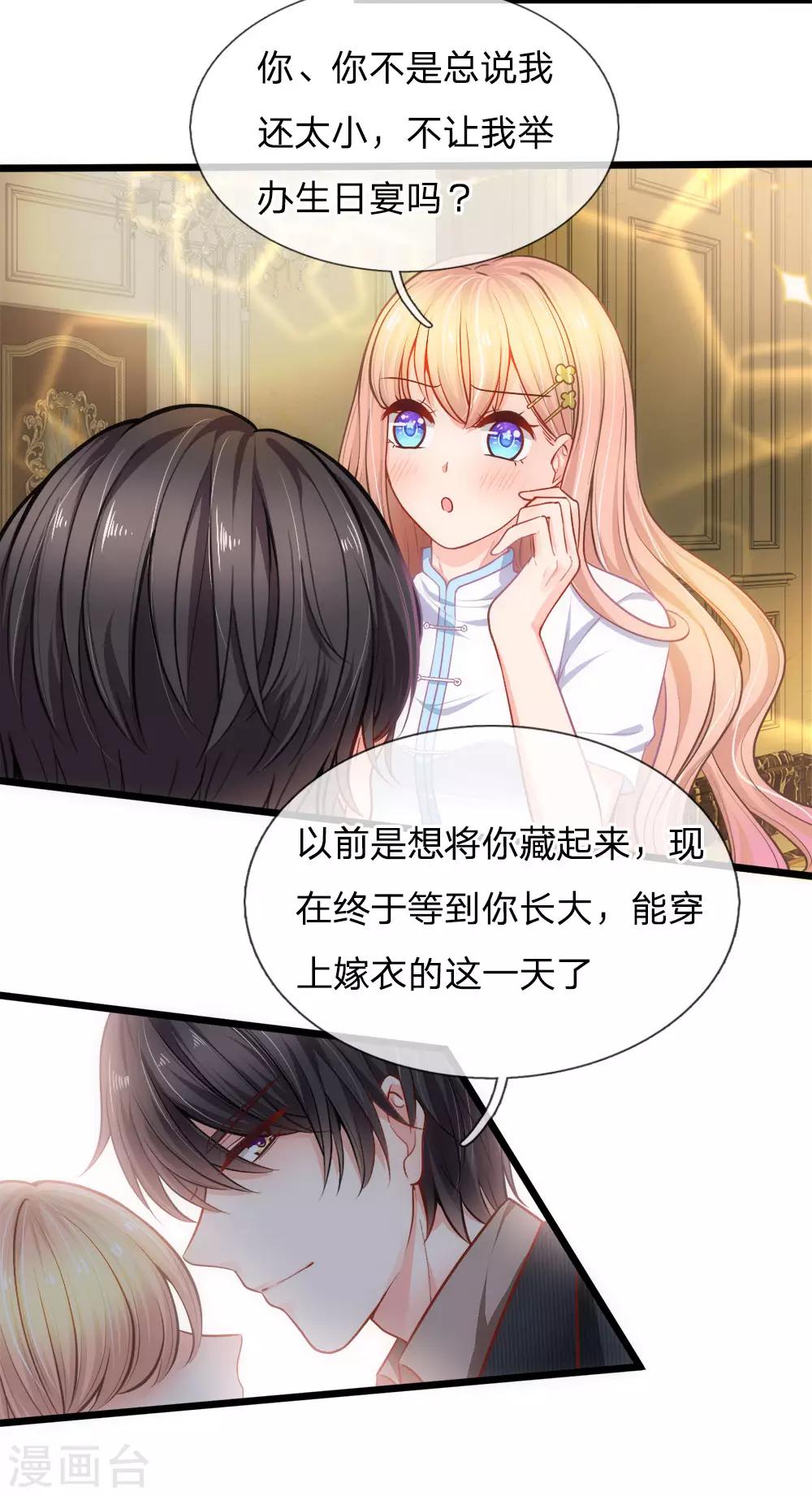 第101话 生日宴-第103话