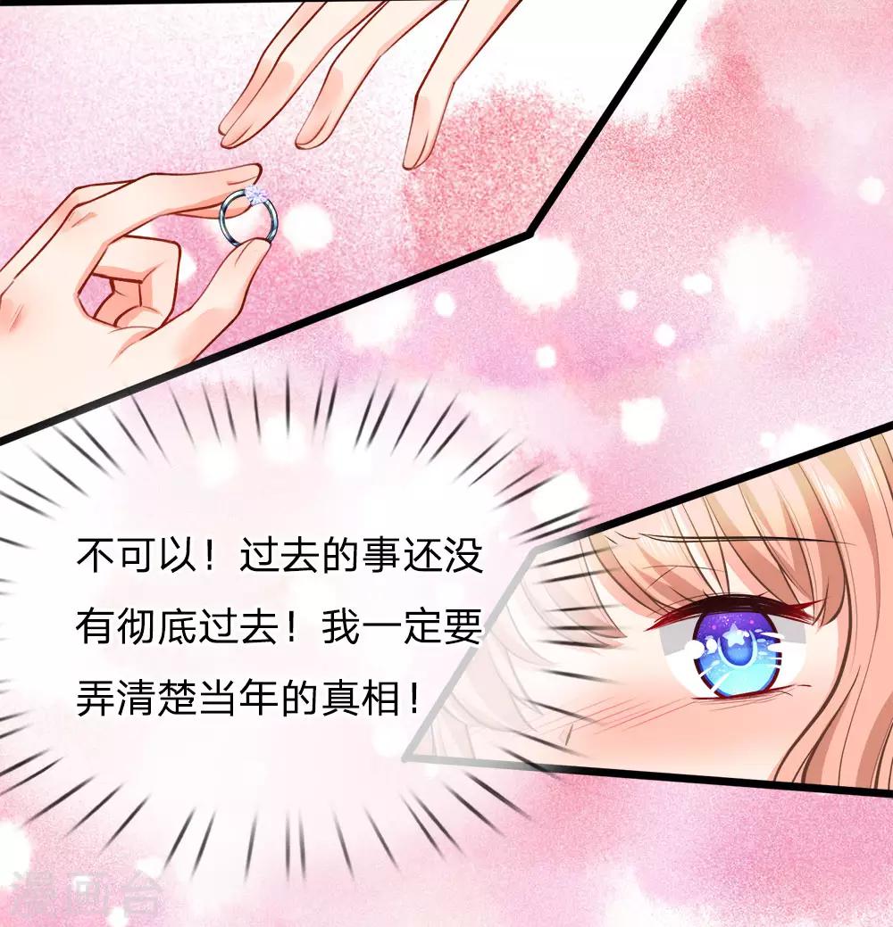 第103话 嫁给我，好吗-第105话