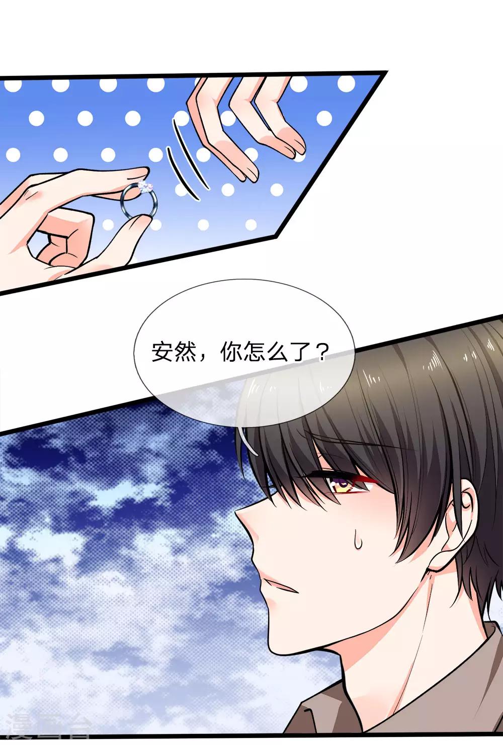 第103话 嫁给我，好吗-第105话