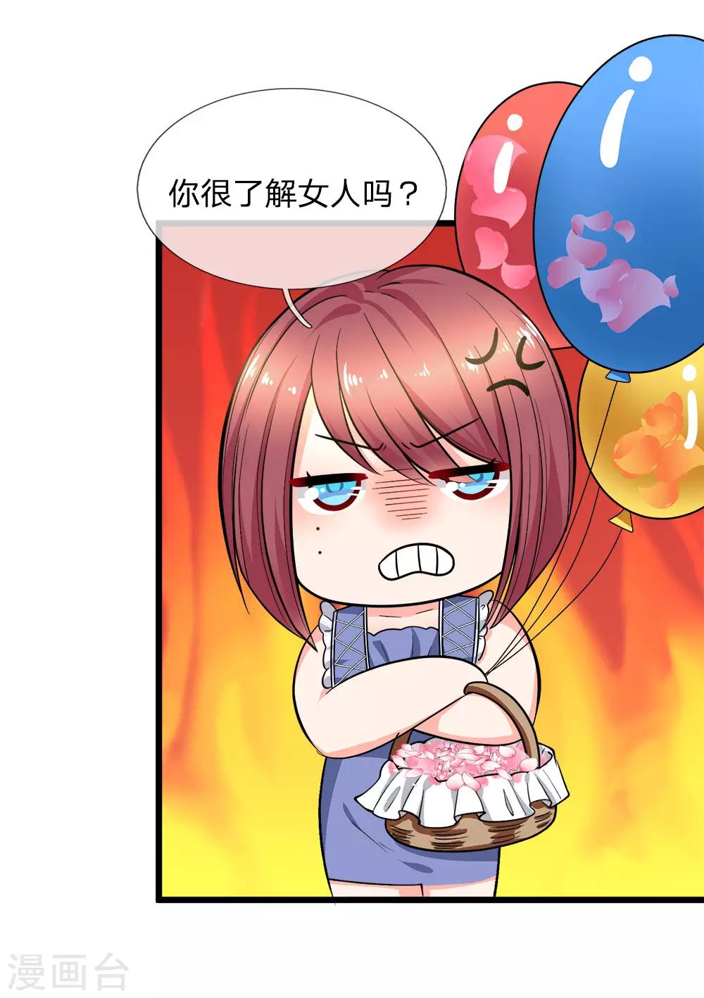 第103话 嫁给我，好吗-第105话