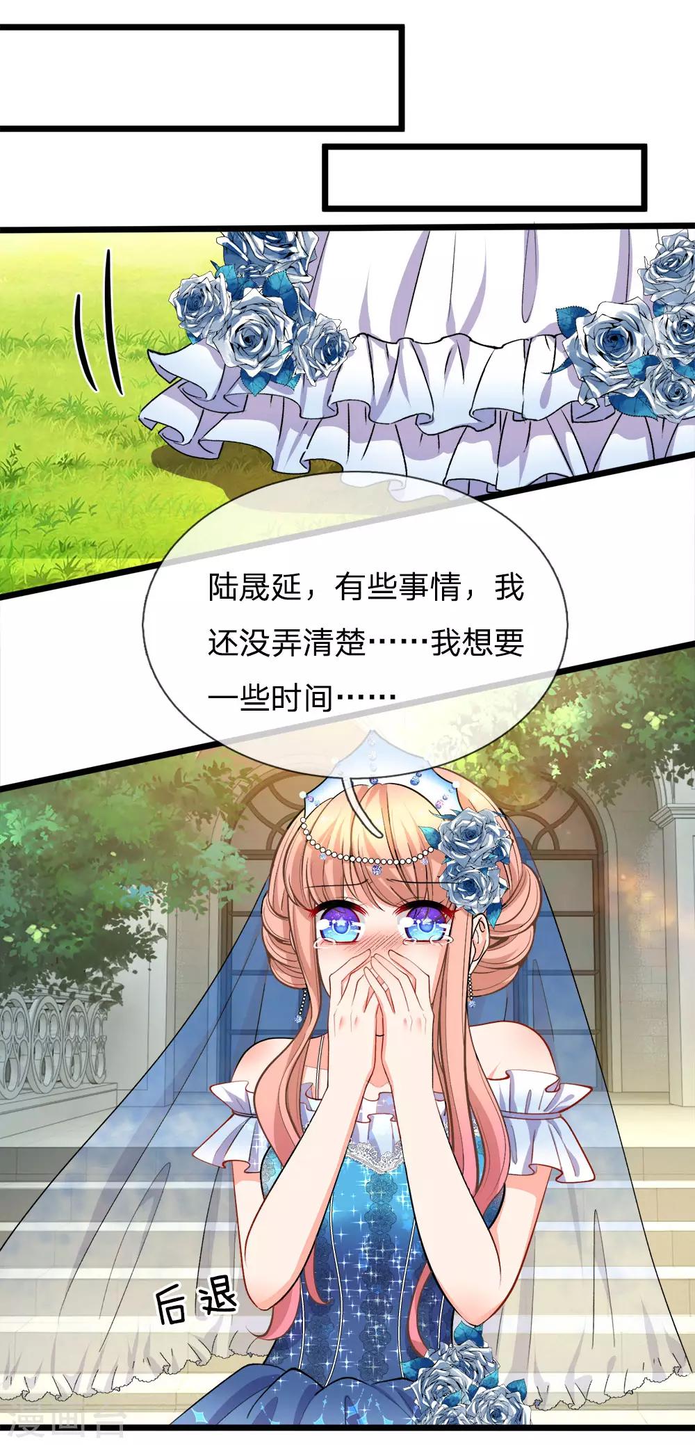 第103话 嫁给我，好吗-第105话