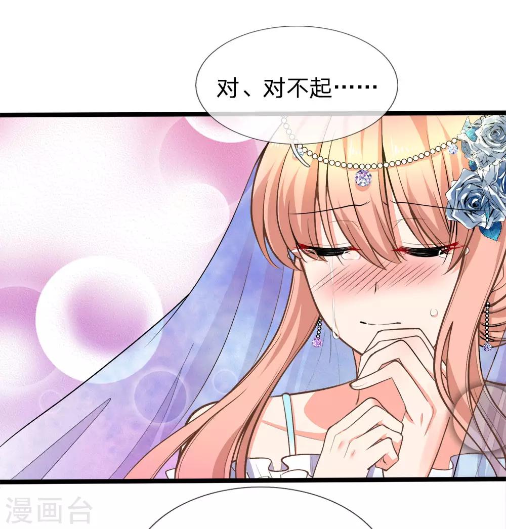 第103话 嫁给我，好吗-第105话