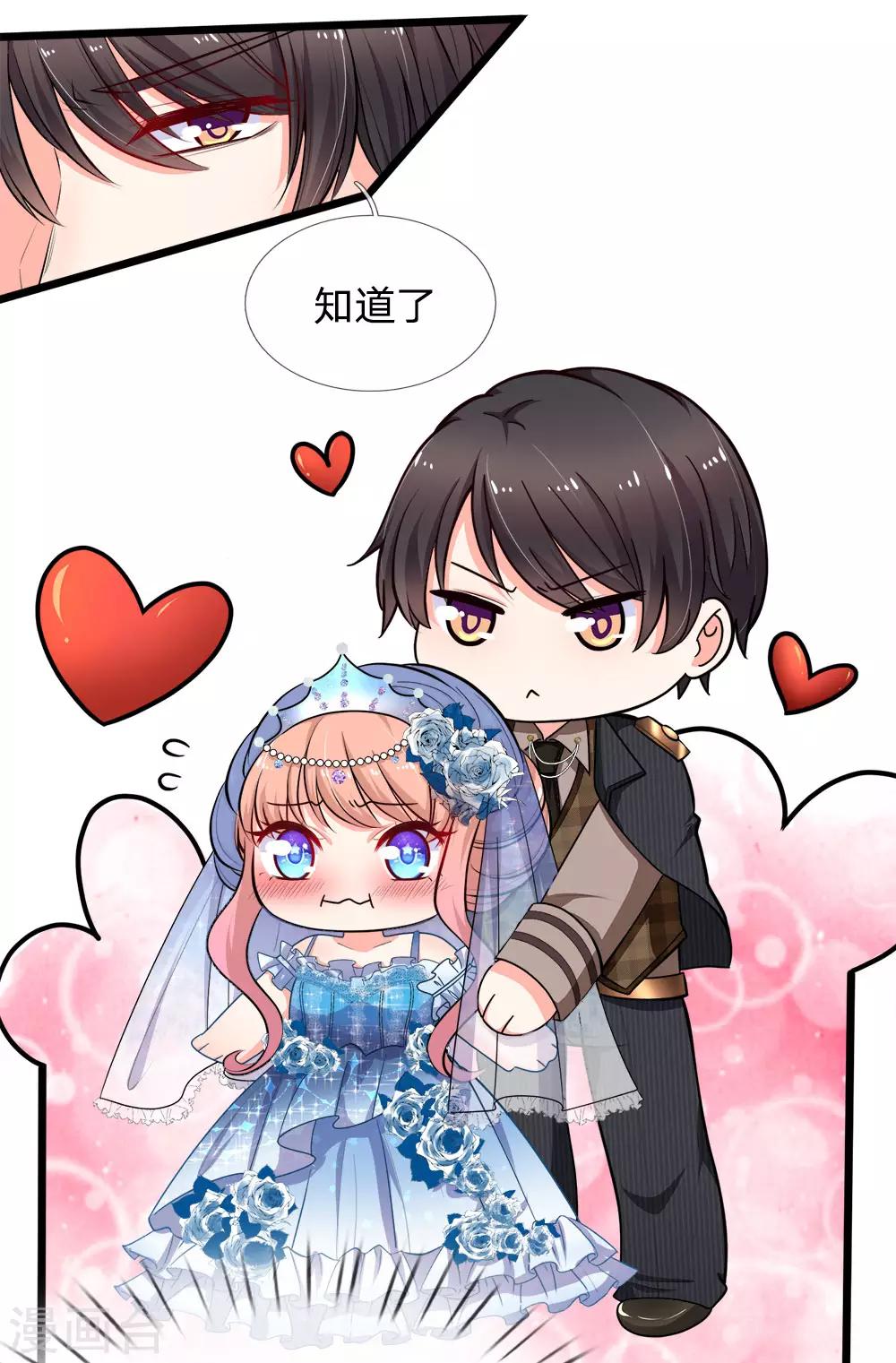 第103话 嫁给我，好吗-第105话