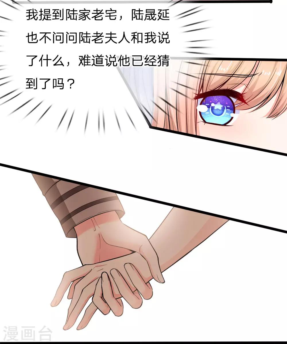 第103话 嫁给我，好吗-第105话