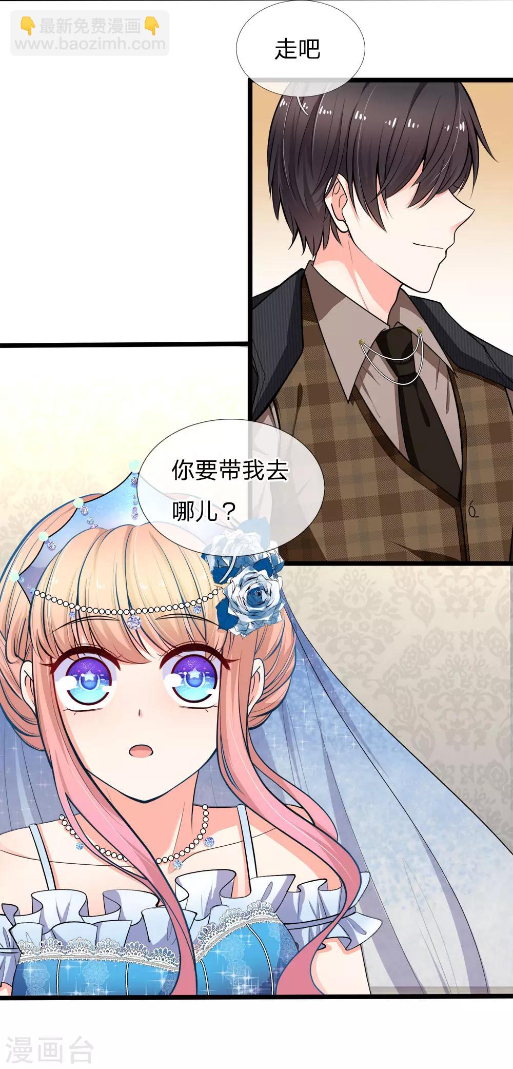 第103话 嫁给我，好吗-第105话