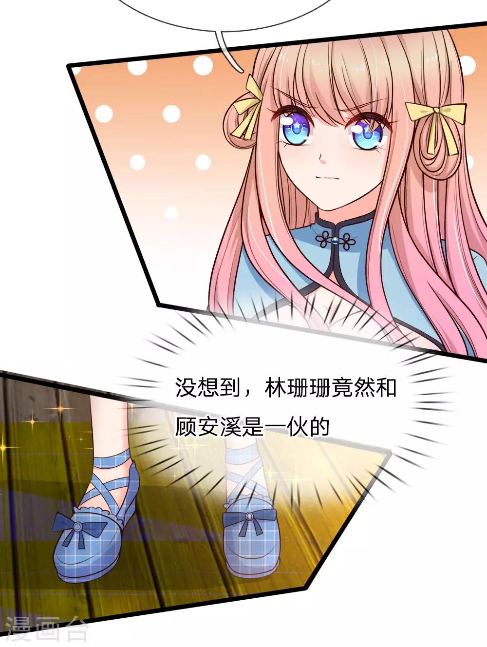 第105话 勾心斗角-第107话